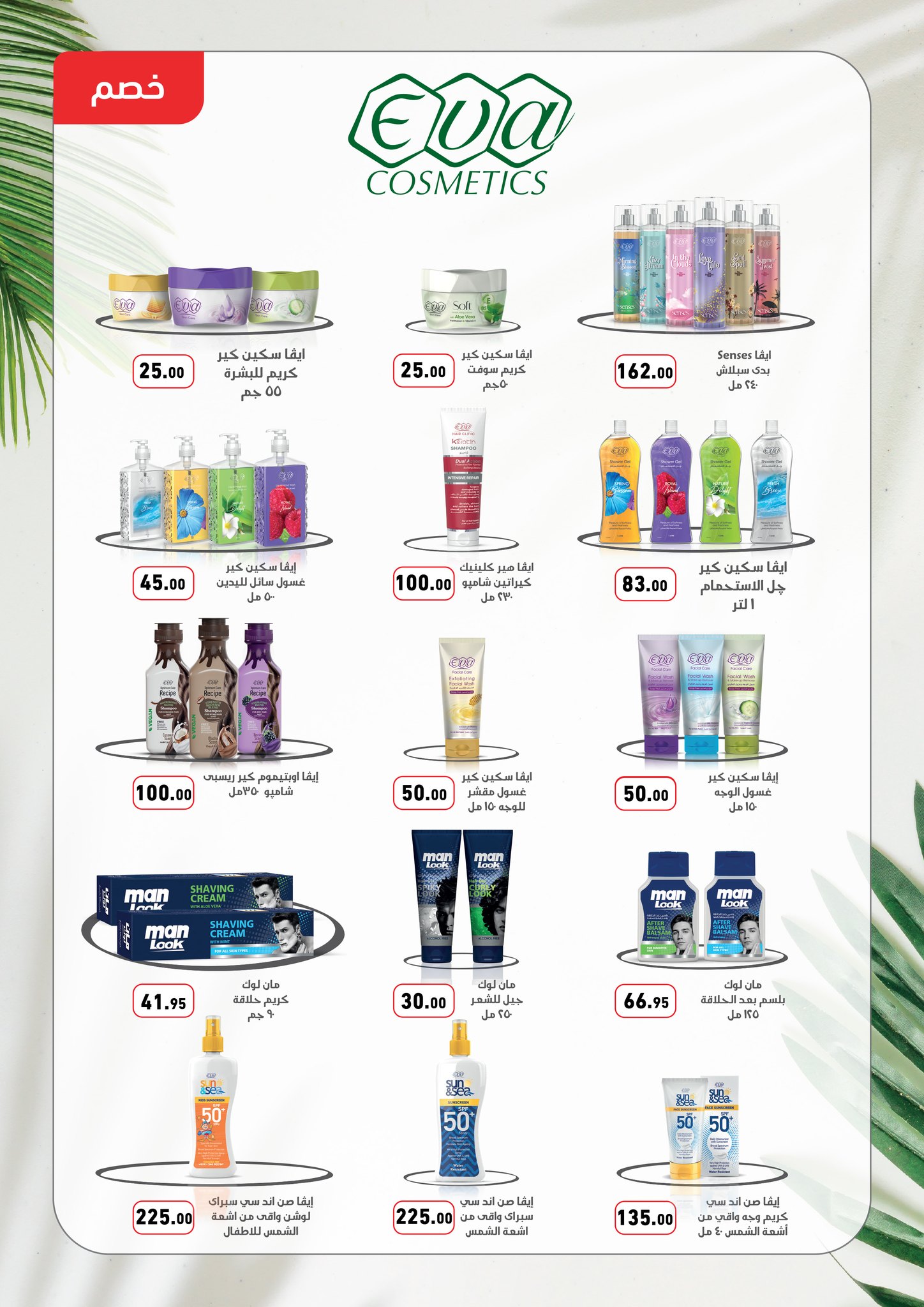 abdullah-alothaim-markets offers from 25jun to 6jun 2025 عروض أسواق عبد الله العثيم من 25 يونيو حتى 6 يونيو 2025 صفحة رقم 27